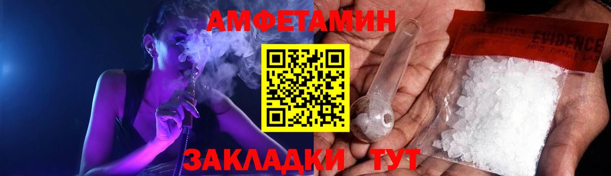 АМФЕТАМИН  Вход с VPN  Владикавказ  Amphetamine 98% 