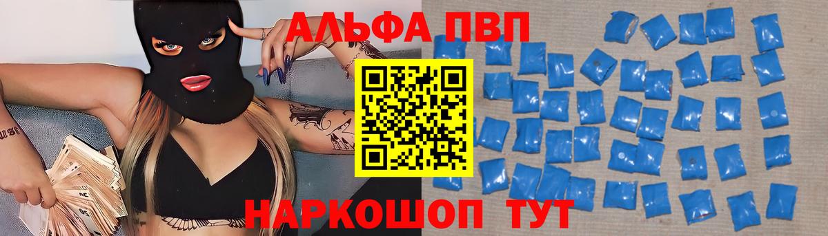 Альфа ПВП Соль  Alpha PVP СК  купить   Альфа ПВП кристаллы  Владикавказ  Вход с VPN  Alpha PVP 