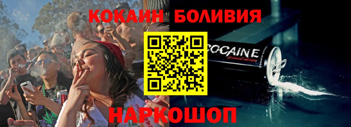 Владикавказ  Кокаин Перу  как найти наркотики  Кокаин  Вход с VPN  Кокаин FishScale 