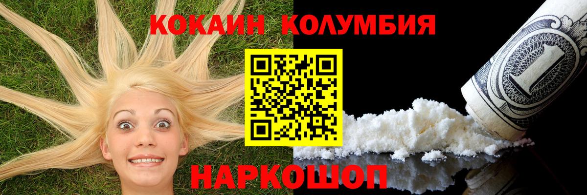 Cocaine Колумбийский Владикавказ
