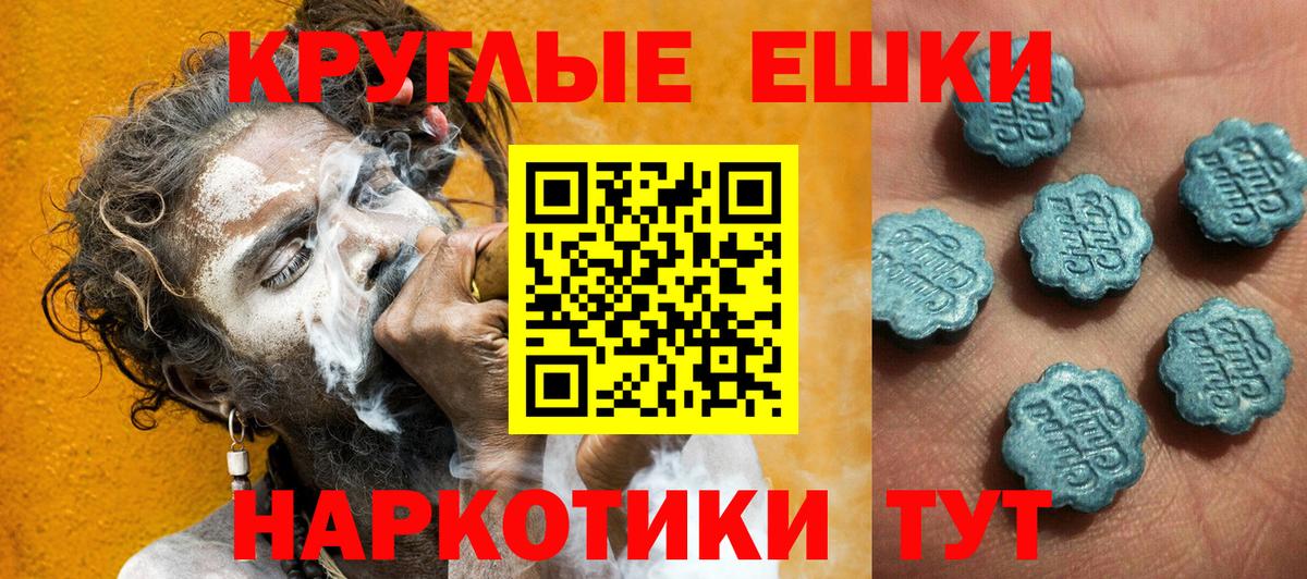Ecstasy MDMA  Ecstasy 99%  ЭКСТАЗИ  Вход с VPN  Владикавказ 