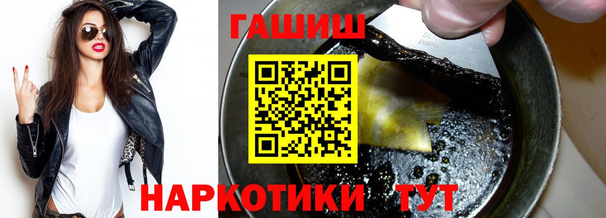 Гашиш хэш  Гашиш  купить закладку  ГАШ индика сатива  Вход с VPN  Владикавказ 