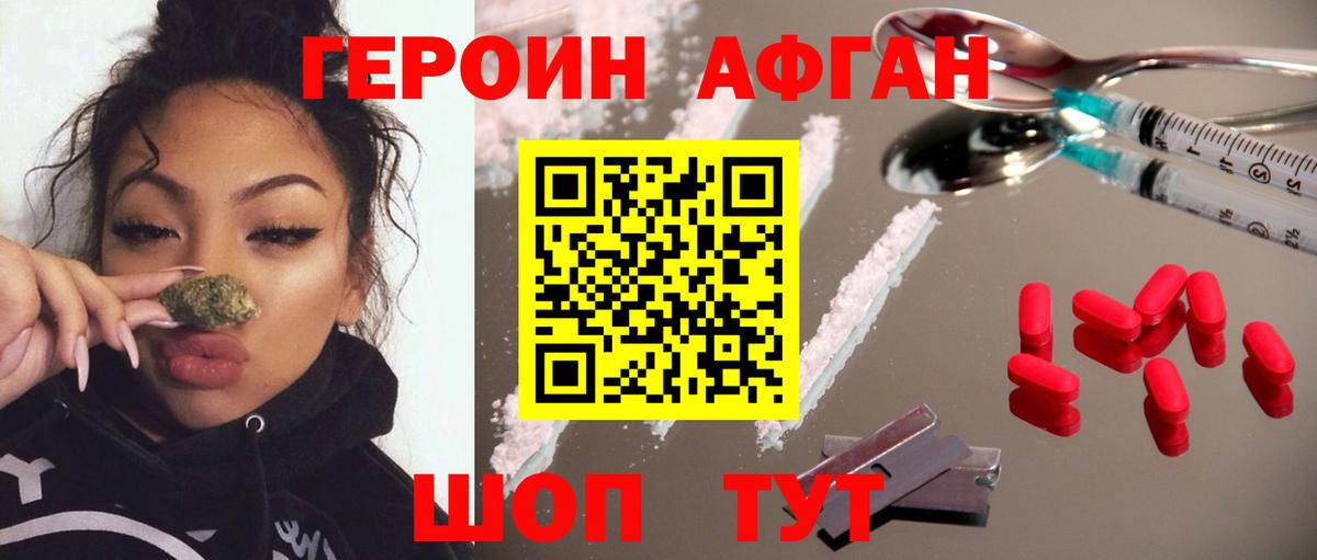 Героин гречка Владикавказ
