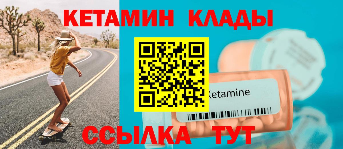 Кетамин ketamine  Вход с VPN  Владикавказ 