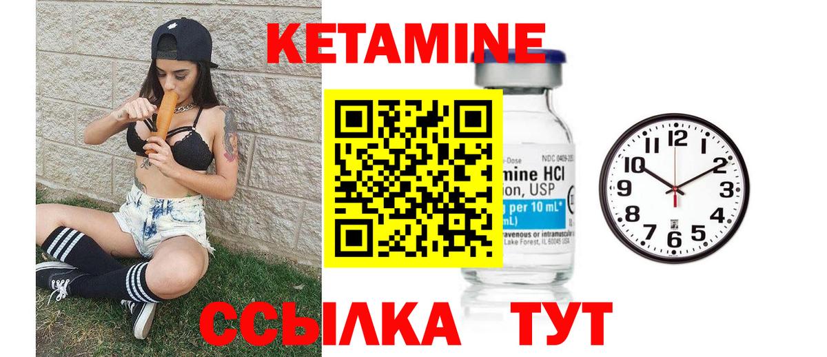 КЕТАМИН ketamine Владикавказ