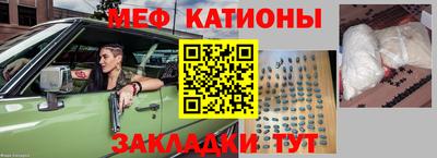 мяу мяу кристалл Лесосибирск