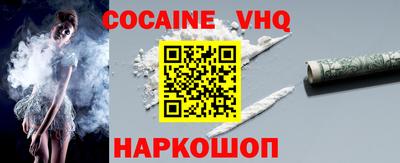 кокаин VHQ Ликино-Дулёво