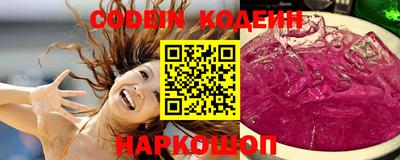 мяу мяу кристалл Лесосибирск