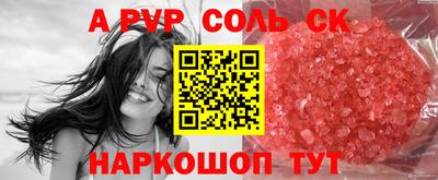мяу мяу кристалл Лесосибирск