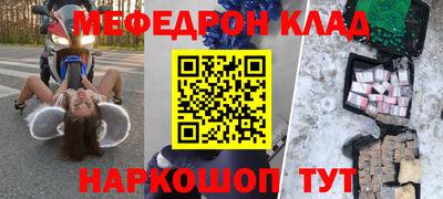 мяу мяу кристалл Лесосибирск