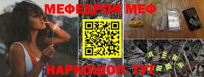 мяу мяу кристалл Лесосибирск