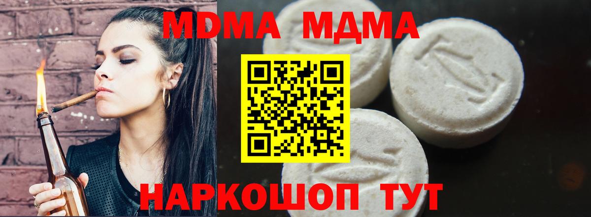 МДМА  МДМА VHQ  Вход с VPN  Владикавказ  MDMA Molly 