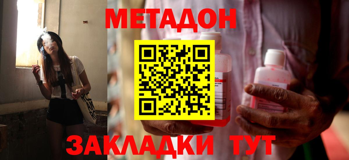 гидра ССЫЛКА  Вход с VPN  Владикавказ  Метадон VHQ 