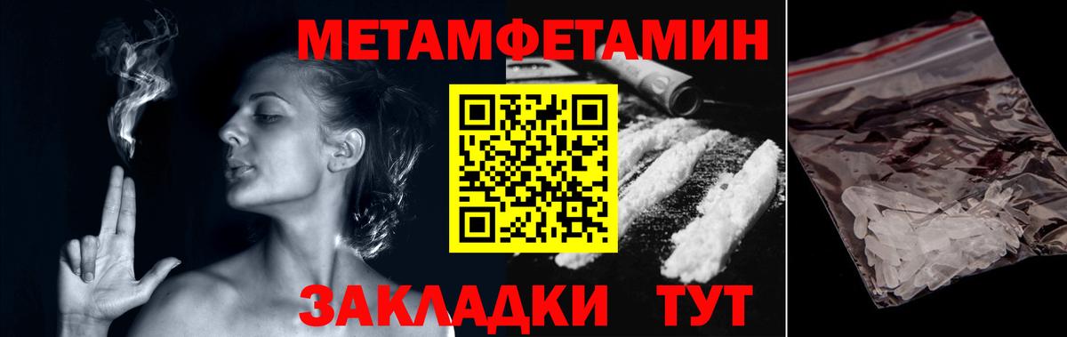 МЕТАМФЕТАМИН Декстрометамфетамин 99.9% Владикавказ