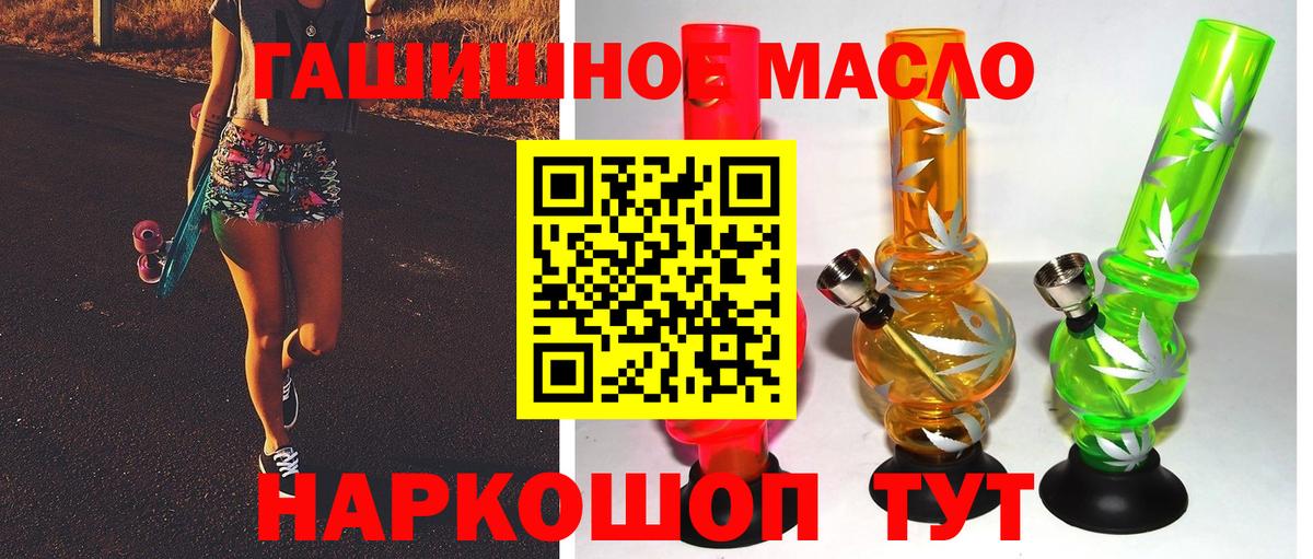 Дистиллят ТГК вейп с тгк  Дистиллят ТГК вейп  Владикавказ  Вход с VPN 