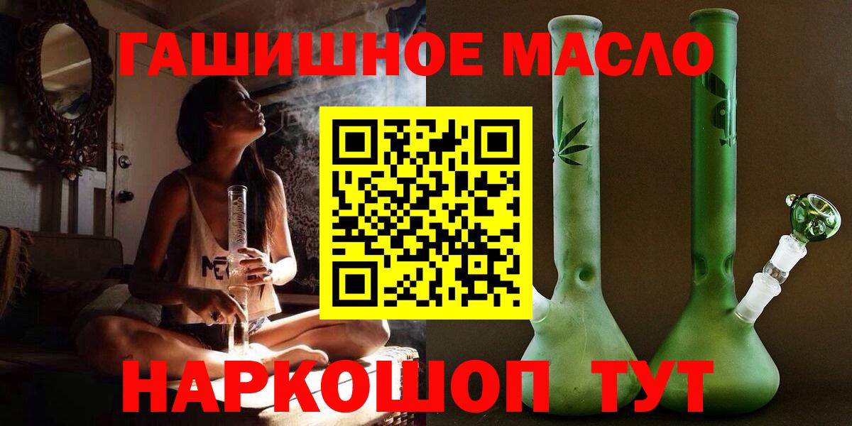 ТГК гашишное масло Владикавказ